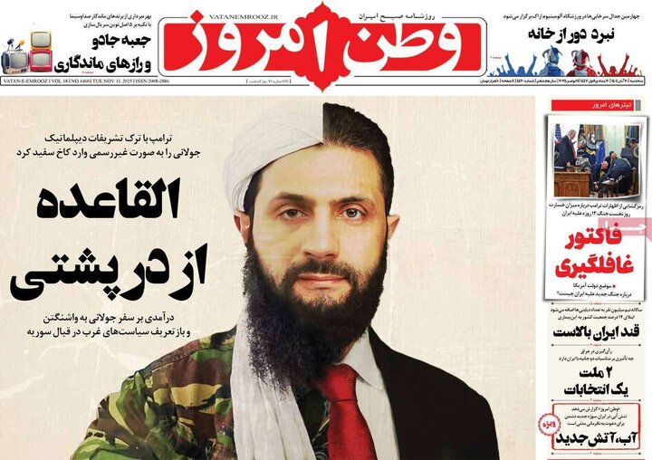 صفحه اول روزنامه‌های سه شنبه 20 آبان ماه