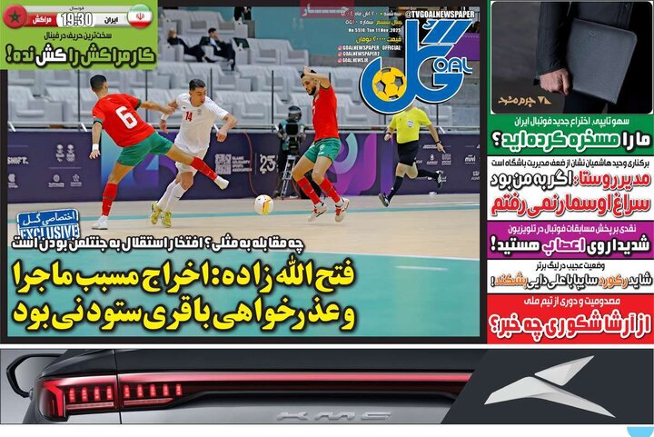 صفحه اول روزنامه‌های سه شنبه 20 آبان ماه