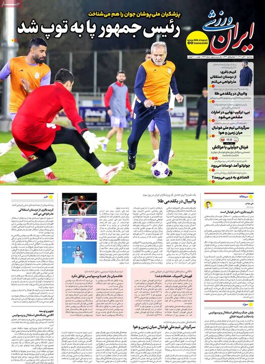 صفحه اول روزنامه‌های سه شنبه 20 آبان ماه