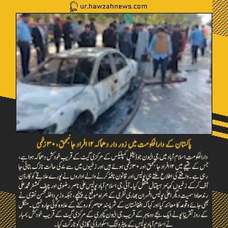 حوزہ نیوز ایجنسی کی خبریں ایک نظر میں (تاریخ  11نومبر 2025)