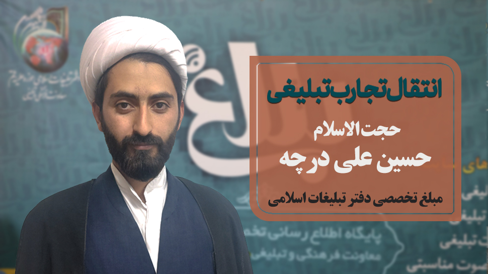 "درسنامه مثبت من"؛ طرح نوین تبلیغی برای ایجاد تفکر و مسئولیت‌پذیری در نوجوانان