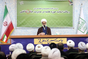 بیستمین اجلاسیه مجمع عمومی جامعه مدرسین برگزار شد