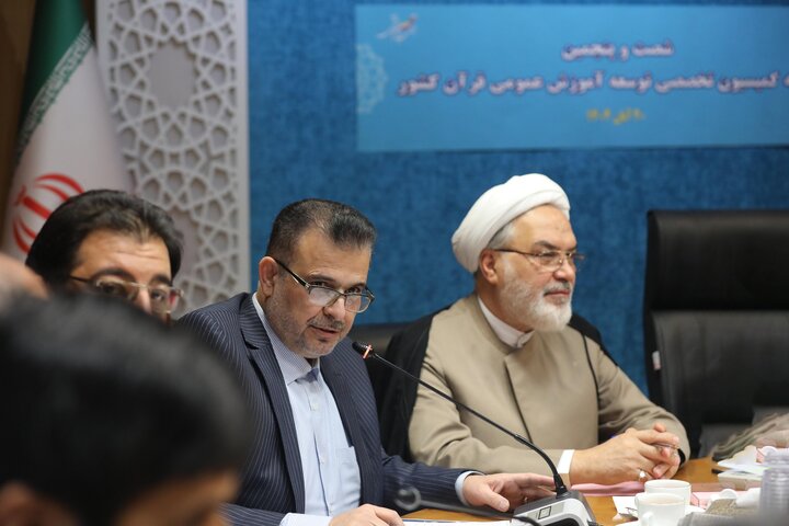 تصاویر/ کمیسیون توسعه آموزش عمومی قرآن کشور