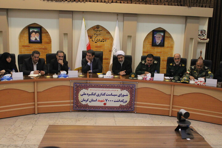 تصاویر/جلسه شورای سیاست‌گذاری کنگره ملی ۷۰۰۰ شهید استان کرمان