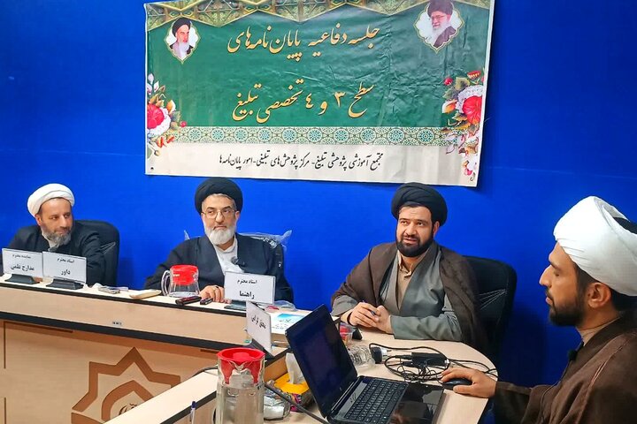 تصاویر/ اولین جلسه دفاعیه پایان نامه سطح۳ مرکز تربیت معلم مبلغ