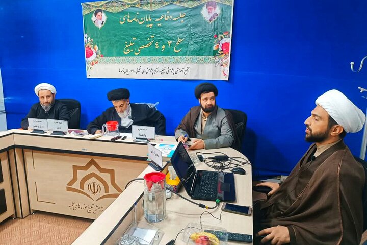 تصاویر/ اولین جلسه دفاعیه پایان نامه سطح۳ مرکز تربیت معلم مبلغ