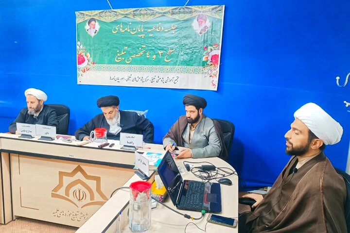 تصاویر/ اولین جلسه دفاعیه پایان نامه سطح۳ مرکز تربیت معلم مبلغ