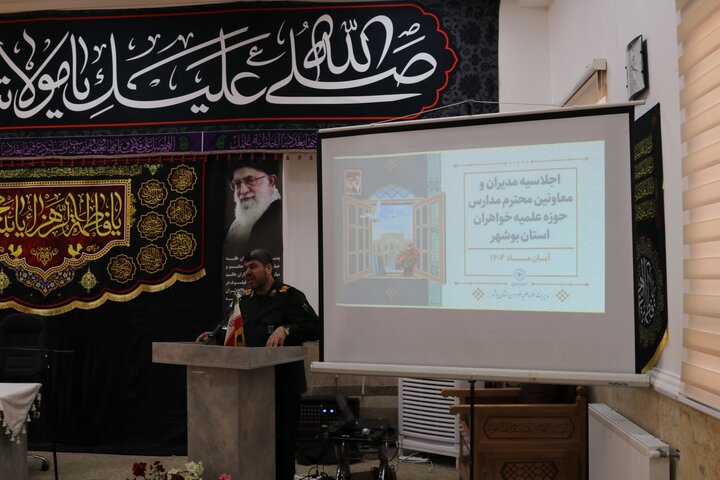 تصاویر/ حضور فرمانده سپاه استان بوشهر در اجلاسیه مدیران و معاونین حوزه علمیه خواهران استان بوشهر