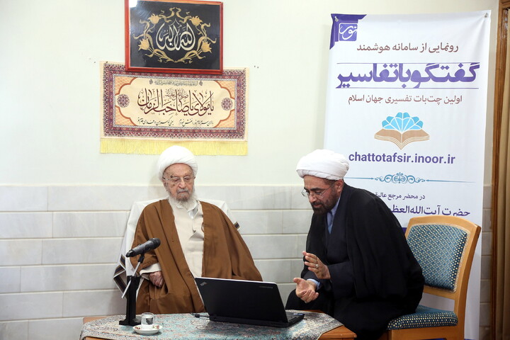 تصاویر/ رونمایی از سامانه هوشمند «گفت‌وگو با تفاسیر»