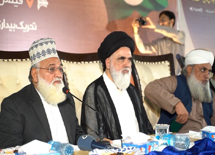 پاکستان میں وحدت امت کانفرنس کا انعقاد