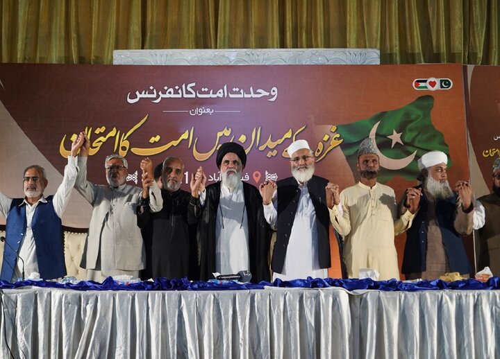 پاکستان میں وحدت امت کانفرنس کا انعقاد