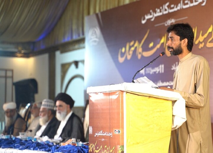 پاکستان میں وحدت امت کانفرنس کا انعقاد
