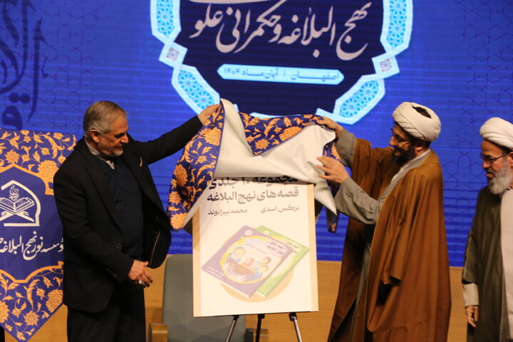 تصاویر/  اختتامیه چهارمین کنگره بین‌المللی «راه نجات: نهج‌البلاغه و حکمرانی علوی»_ ۲