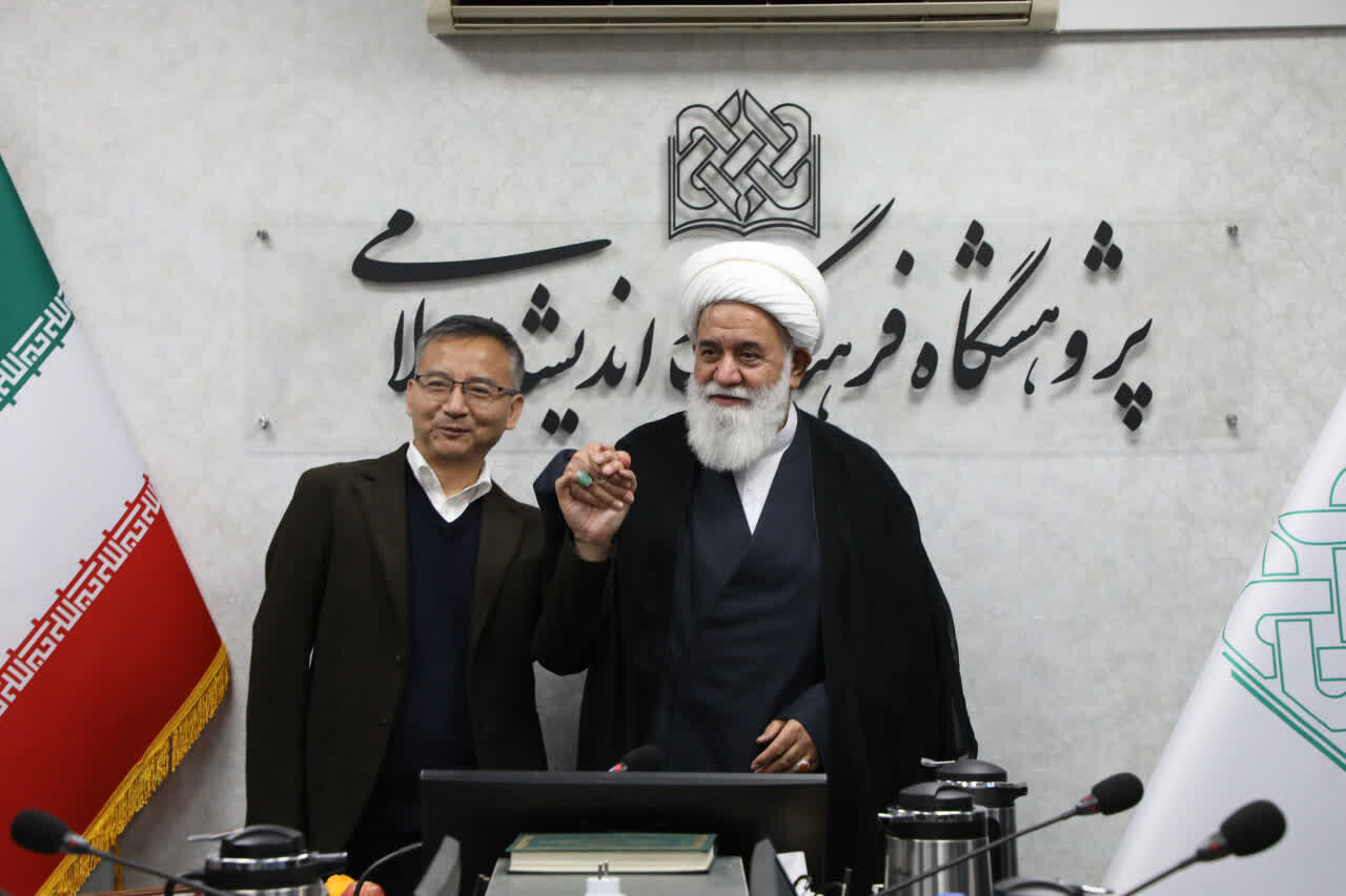 تأکید بر گسترش همکاریهای علمی، فلسفی و تمدنی میان ایران و چین + عکس