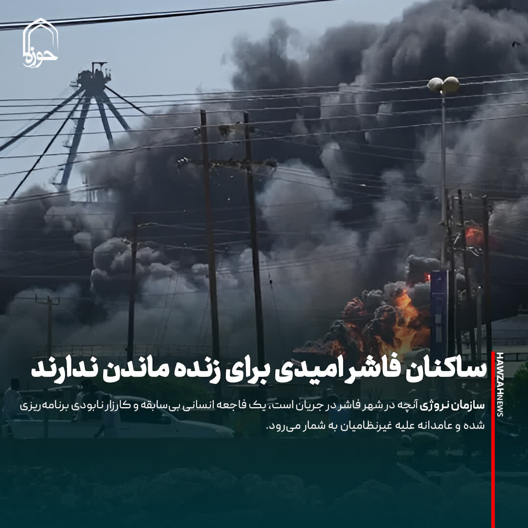 عکس نوشت| ساکنان فاشر امیدی برای زنده ماندن ندارند