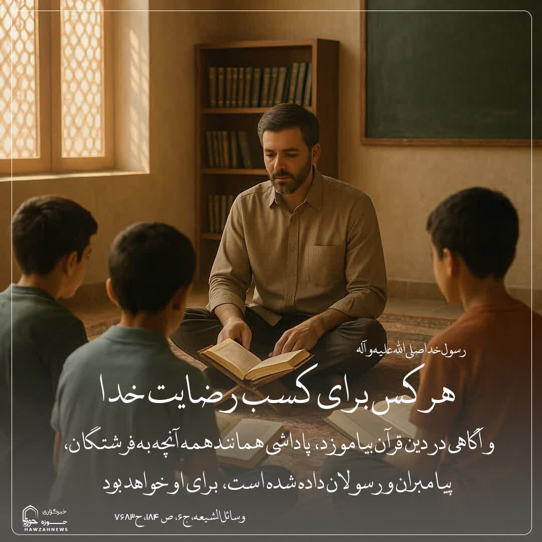 عکس نوشت|  ثواب بی‌پایان تلاوت آگاهانه قرآن