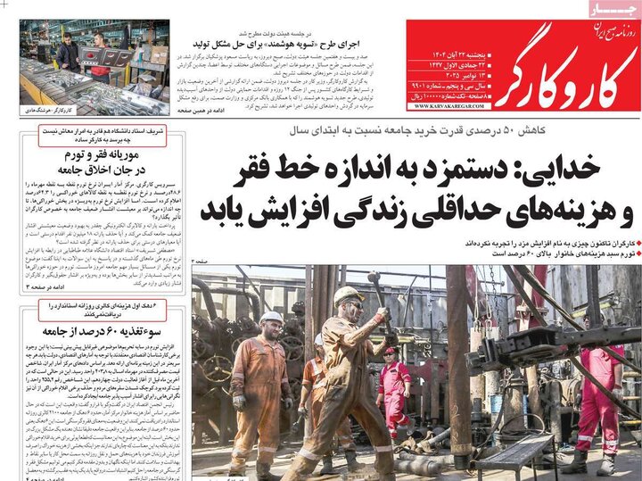 صفحه اول روزنامه‌های پنج شنبه 22 آبان ماه