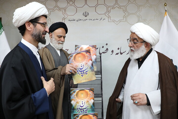 تصاویر/ رونمایی از دو اثر ارزشمند سیره پارسایان