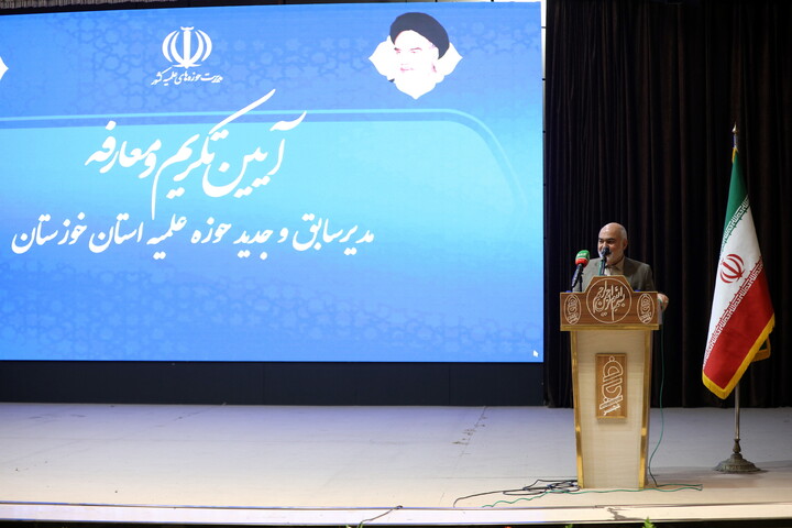 آیین تکریم معارفه مدیر حوزه علمیه خوزستان