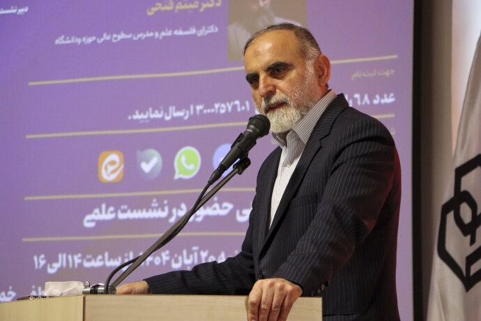 تصاویر/ نشست «حقوق ملت و آزادی‌های مشروع در منظومه فکری مقام معظم رهبری»