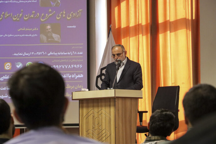 تصاویر/ نشست «حقوق ملت و آزادی‌های مشروع در منظومه فکری مقام معظم رهبری»