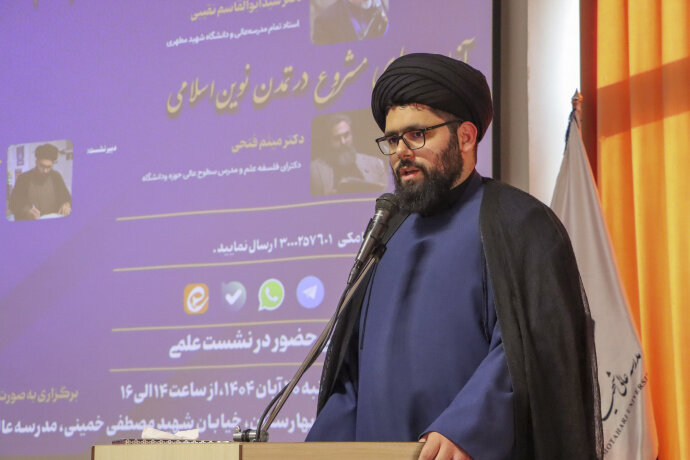 تصاویر/ نشست «حقوق ملت و آزادی‌های مشروع در منظومه فکری مقام معظم رهبری»