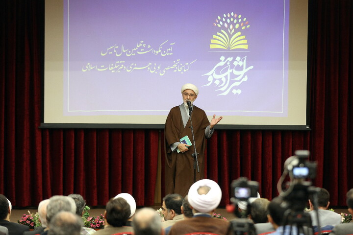 تصاویر/ آیین نکوداشت چهلمین سال تاسیس کتابخانه تخصصی دفتر تبلیغات اسلامی