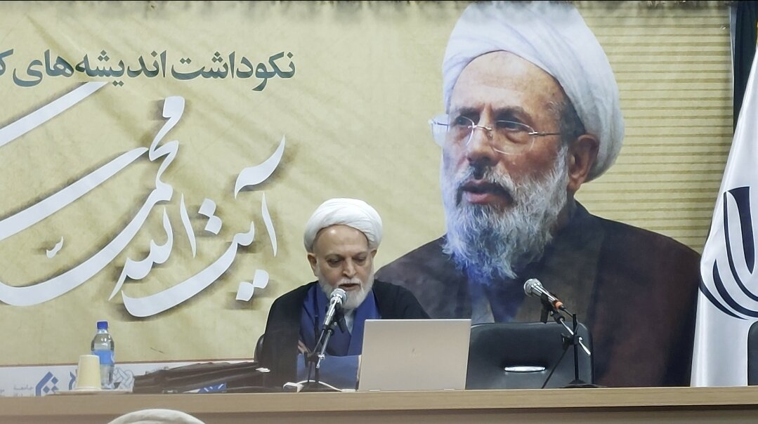 آیین نکوداشت اندیشه های کلامی آیت الله محمدی ری شهری(ره) برگزار شد+ عکس