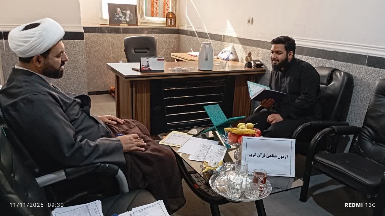 برگزاری پایش قرآن در مدارس علمیه استان هرمزگان