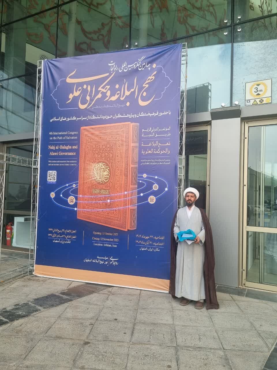 مؤسسه امیرالمومنین کاشان مؤسسه برتر در حوزه نهج‌البلاغه معرفی شد