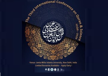 فراخوان سومین همایش بین المللی قرآن و علم در هند
