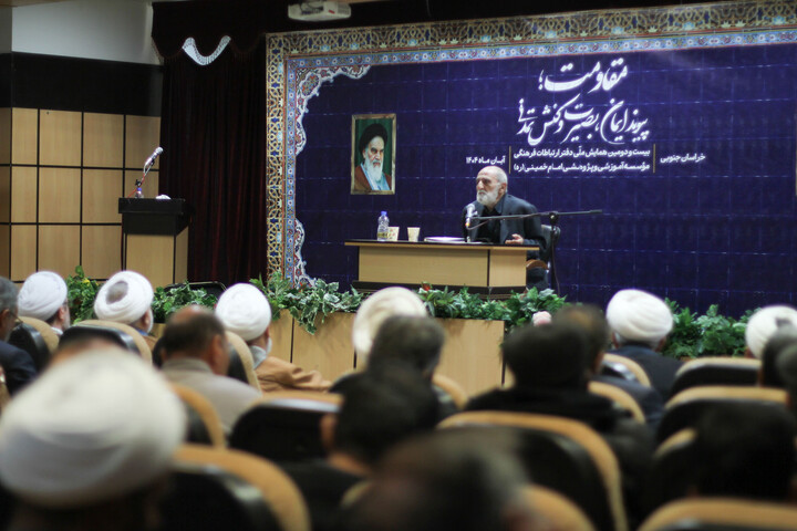 همایش مقاومت، پیوند ایمان، بصیرت و کنش تمدنی در بیرجند