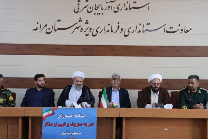 تصاویر / جلسه شورای امر به معروف و نهی از منکر شهرستان مراغه