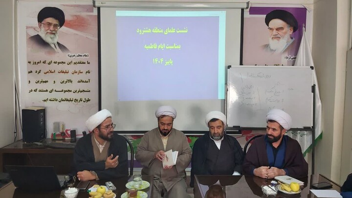 تصاویر / نشست علمای منطقه هشترود
