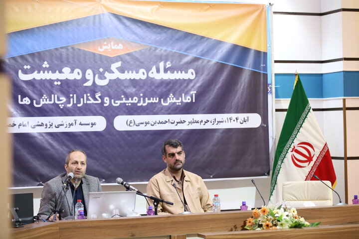 تصاویر| همایش مسکن و معیشت آمایش سرزمینی و گذر از چالش ها