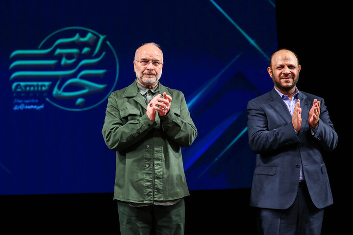 تصاویر/ رویداد ملی «جایزه امیر» با حضور قالیباف