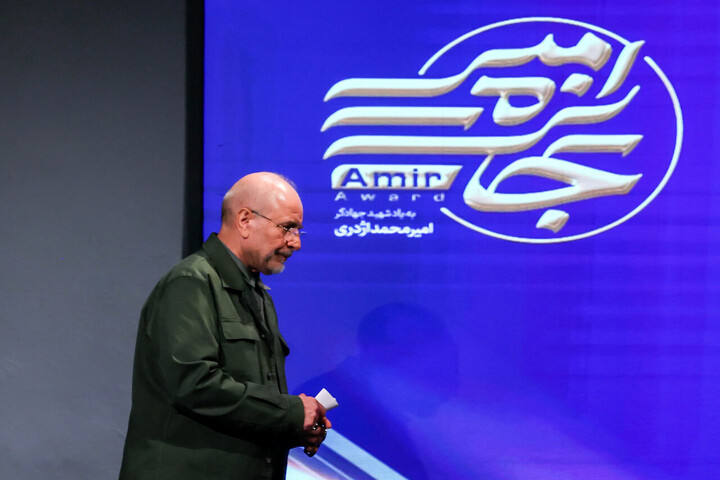 تصاویر/ رویداد ملی «جایزه امیر» با حضور قالیباف