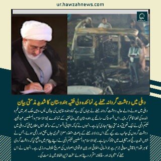 حوزہ/ حوزہ نیوز ایجنسی کی خبریں ایک نظر میں (تاریخ  14نومبر 2025)