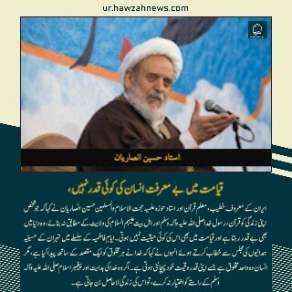 حوزہ/ حوزہ نیوز ایجنسی کی خبریں ایک نظر میں (تاریخ  14نومبر 2025)