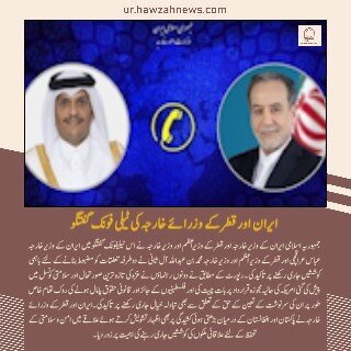 حوزہ/ حوزہ نیوز ایجنسی کی خبریں ایک نظر میں (تاریخ  14نومبر 2025)