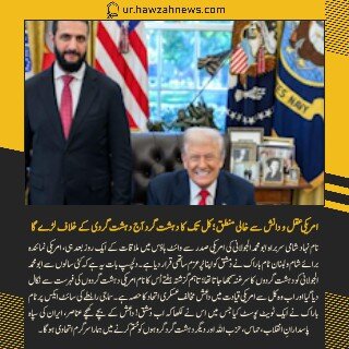 حوزہ/ حوزہ نیوز ایجنسی کی خبریں ایک نظر میں (تاریخ  14نومبر 2025)