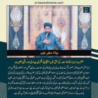 حوزہ/ حوزہ نیوز ایجنسی کی خبریں ایک نظر میں (تاریخ  14نومبر 2025)