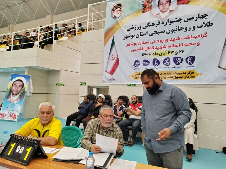 تصاویر/ روز پایانی جشنواره فرهنگی ورزشی طلاب و روحانیون بوشهر