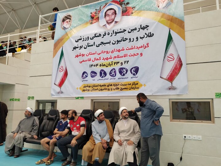 تصاویر/ روز پایانی جشنواره فرهنگی ورزشی طلاب و روحانیون بوشهر