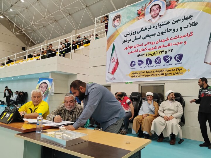 تصاویر/ روز پایانی جشنواره فرهنگی ورزشی طلاب و روحانیون بوشهر