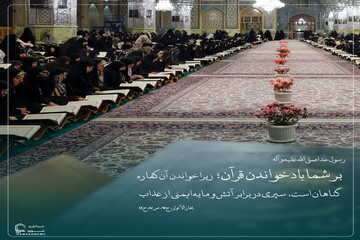 عکس نوشت|  پاداش قرائت قرآن