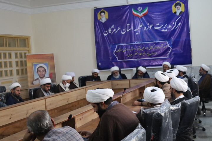 تصاویر/ سلسه نشست های گفتمانی حوزه علمیه  پیشرو و سرآمد حوزه علمیه استان هرمزگان