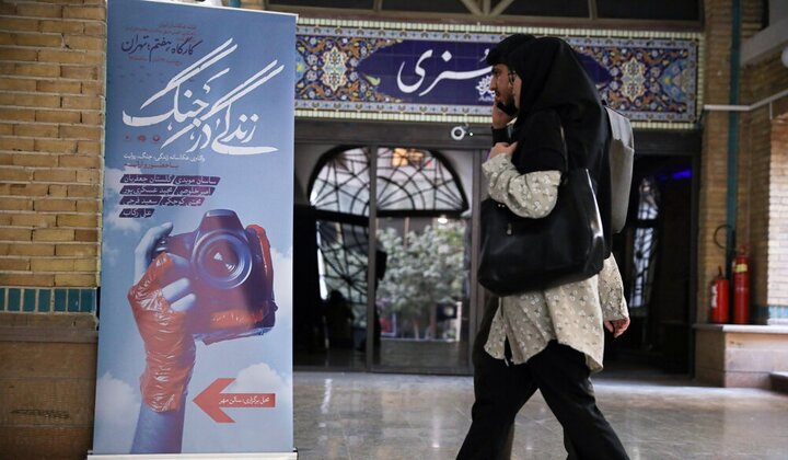 کارگاه‌ «زندگی در جنگ»