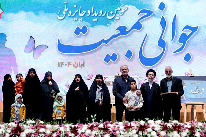 تصاویر/ رویداد جایزه ملی جوانی جمعیت