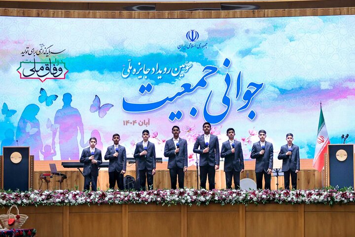 تصاویر/ رویداد جایزه ملی جوانی جمعیت